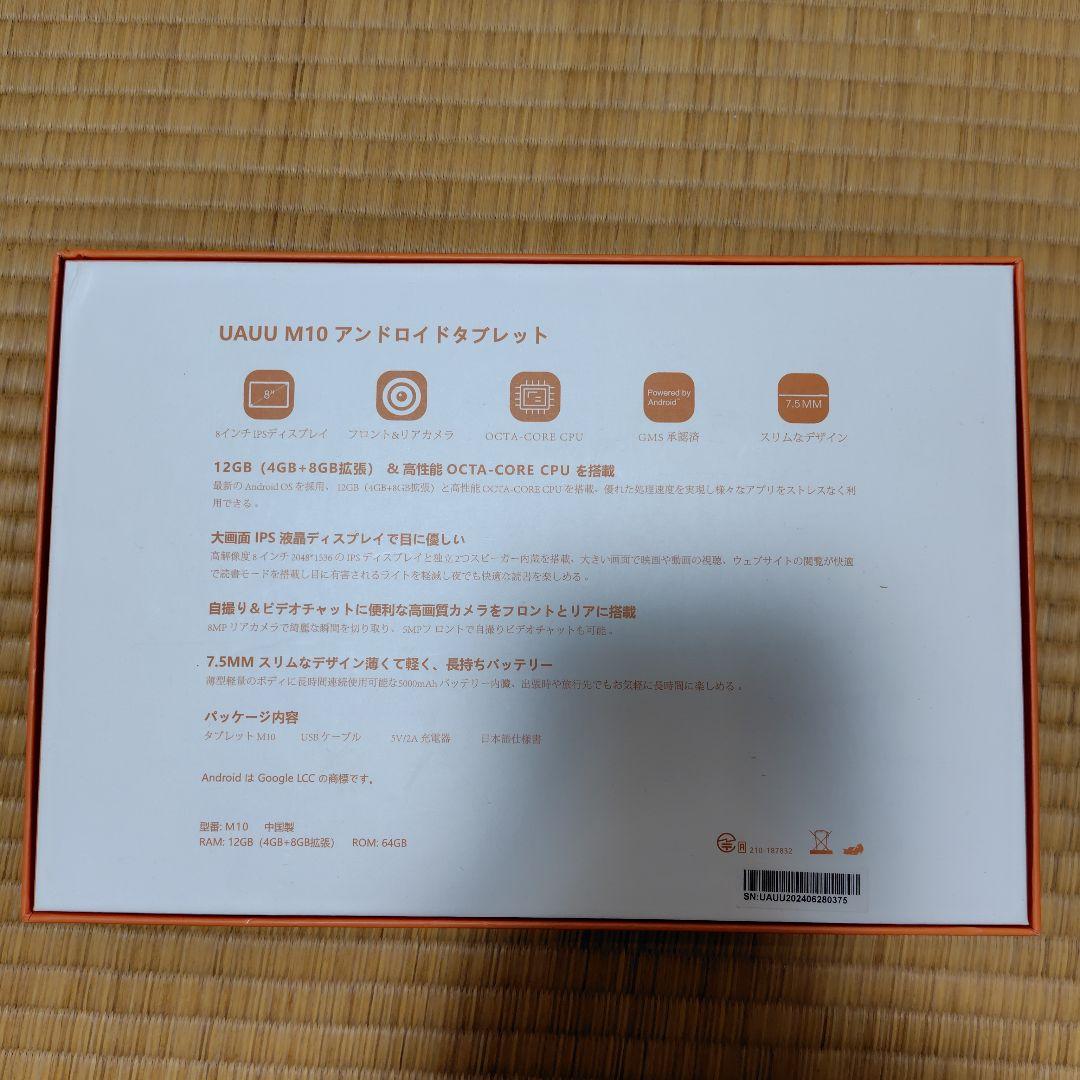 美品 UAUU M10 保護フィルム貼り付け済 Android14