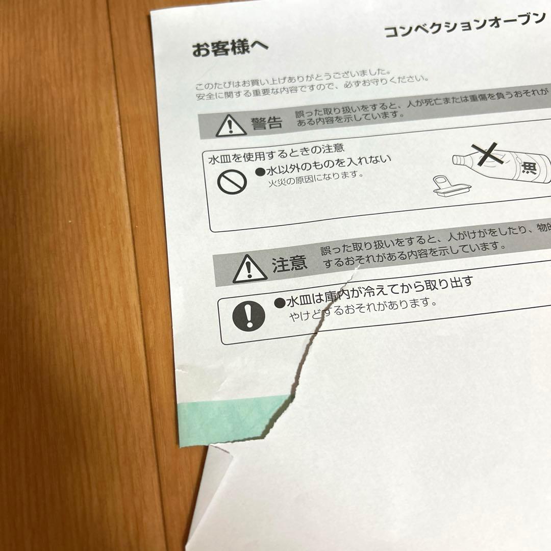 アイリスオーヤマ　コンベクションオープン　2022年製