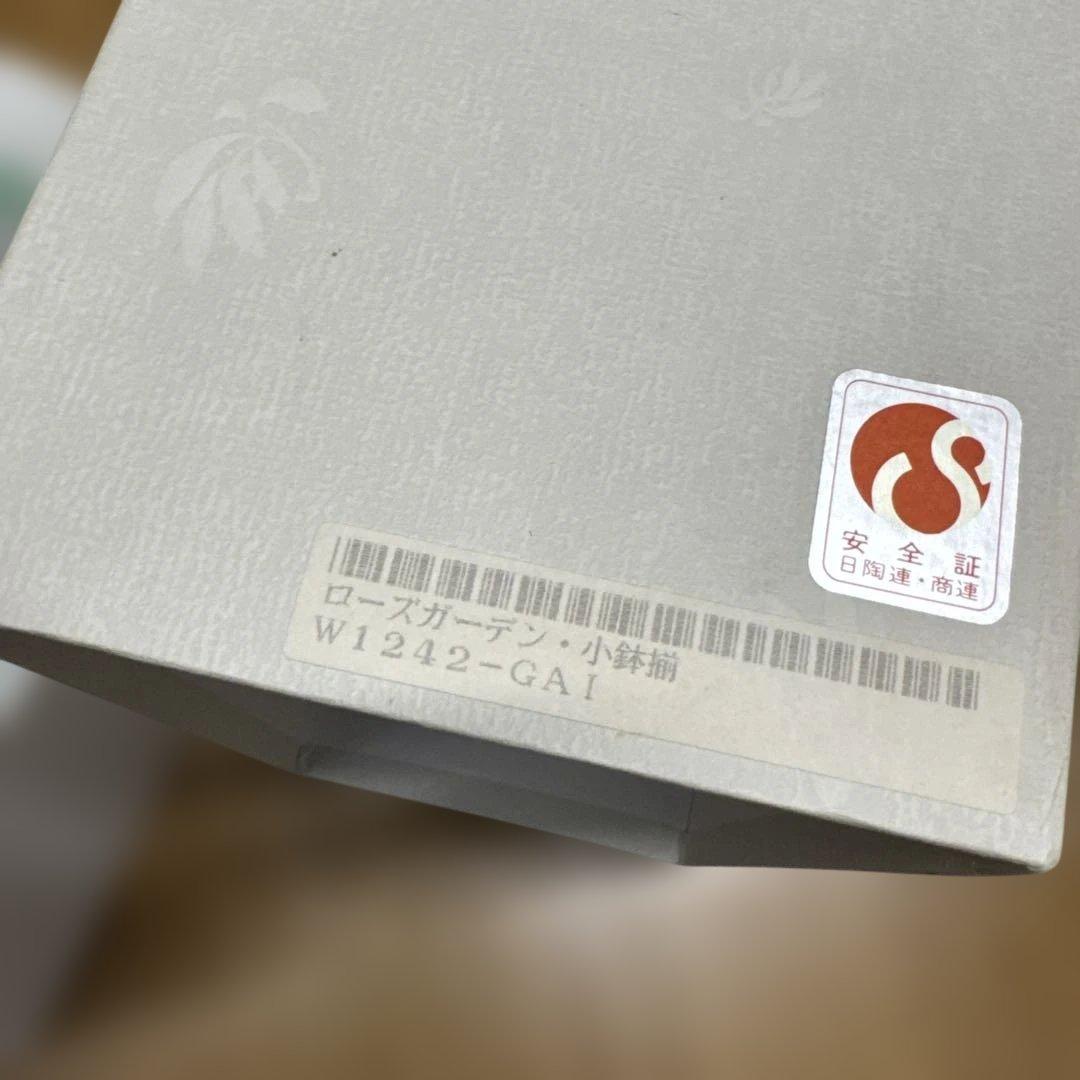 香蘭社　ローズガーデン 小鉢揃　（5つセット）