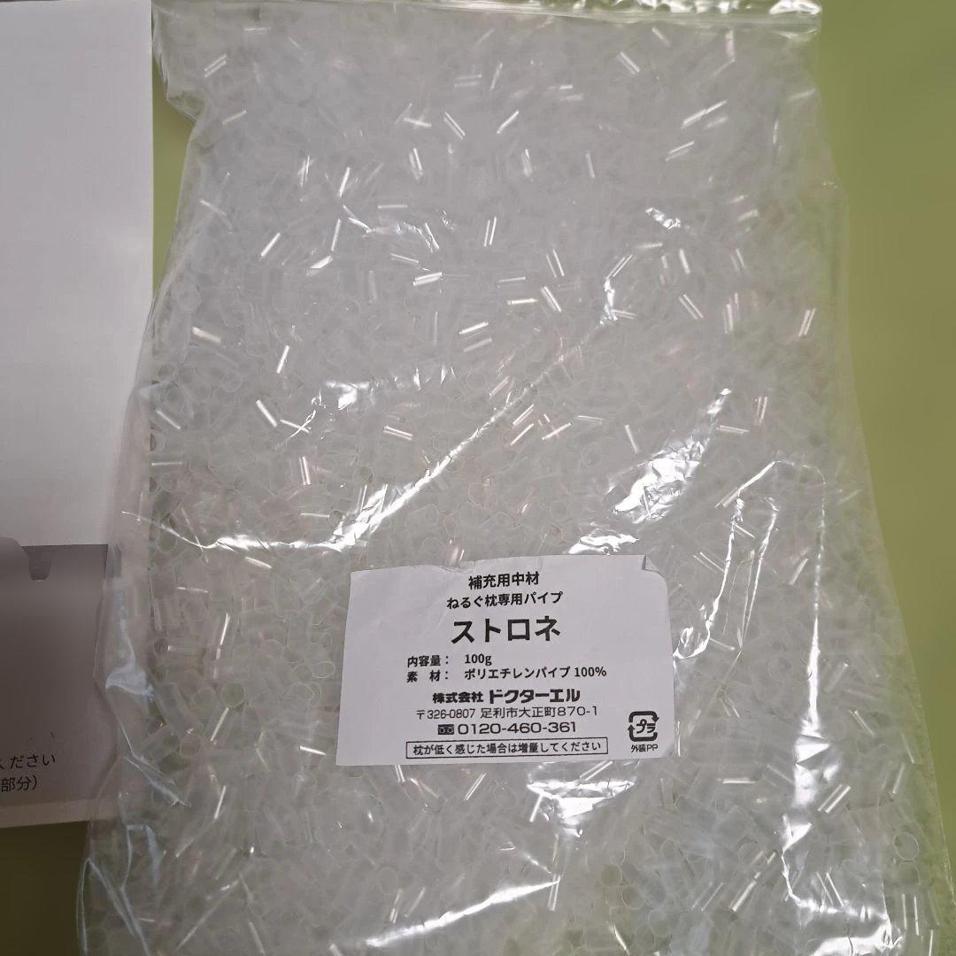 未使用　ドクターエル　Nelgu 　ねるぐ　枕 高さ調整可ストロネ付き