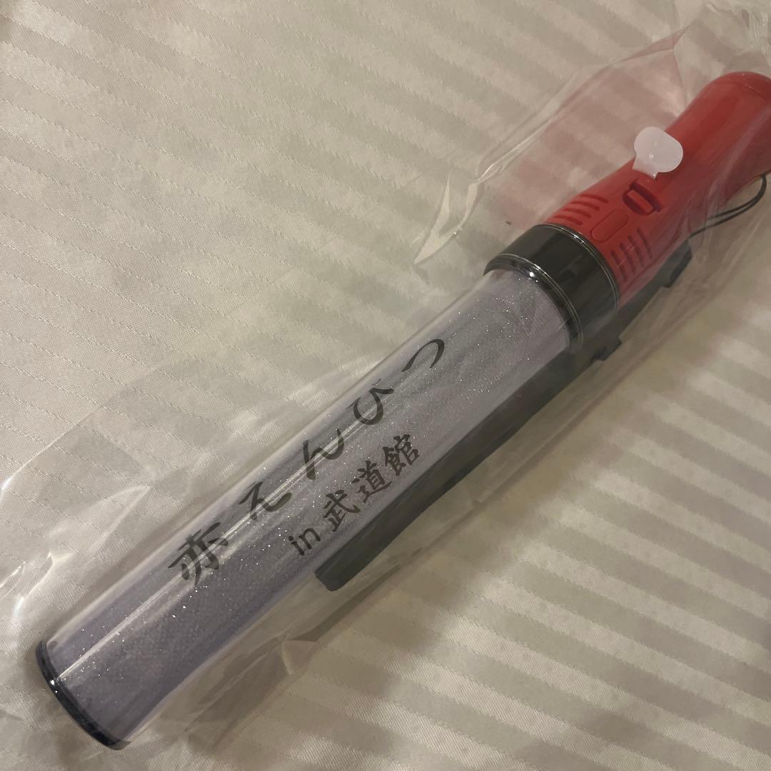 赤えんぴつ　ライブ限定　ペンライト