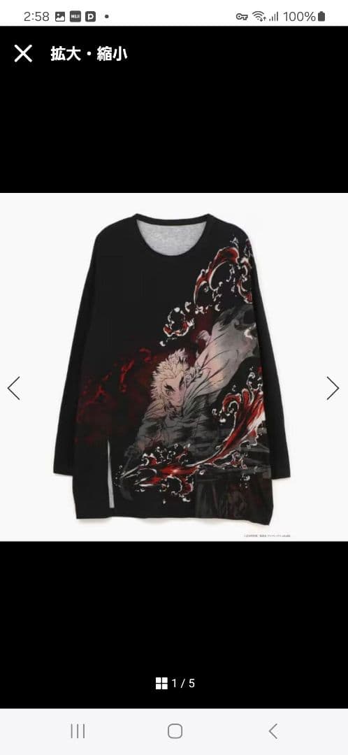 最終お値下げしました　煉獄杏寿郎　ヨウジヤマモト　鬼滅の刃コラボTシャツ