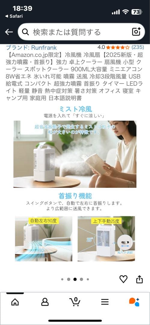 Runfrank 冷風機 900mL USB対応
