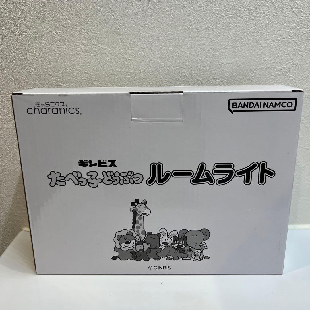 たべっ子どうぶつ ルームライト ギンビス