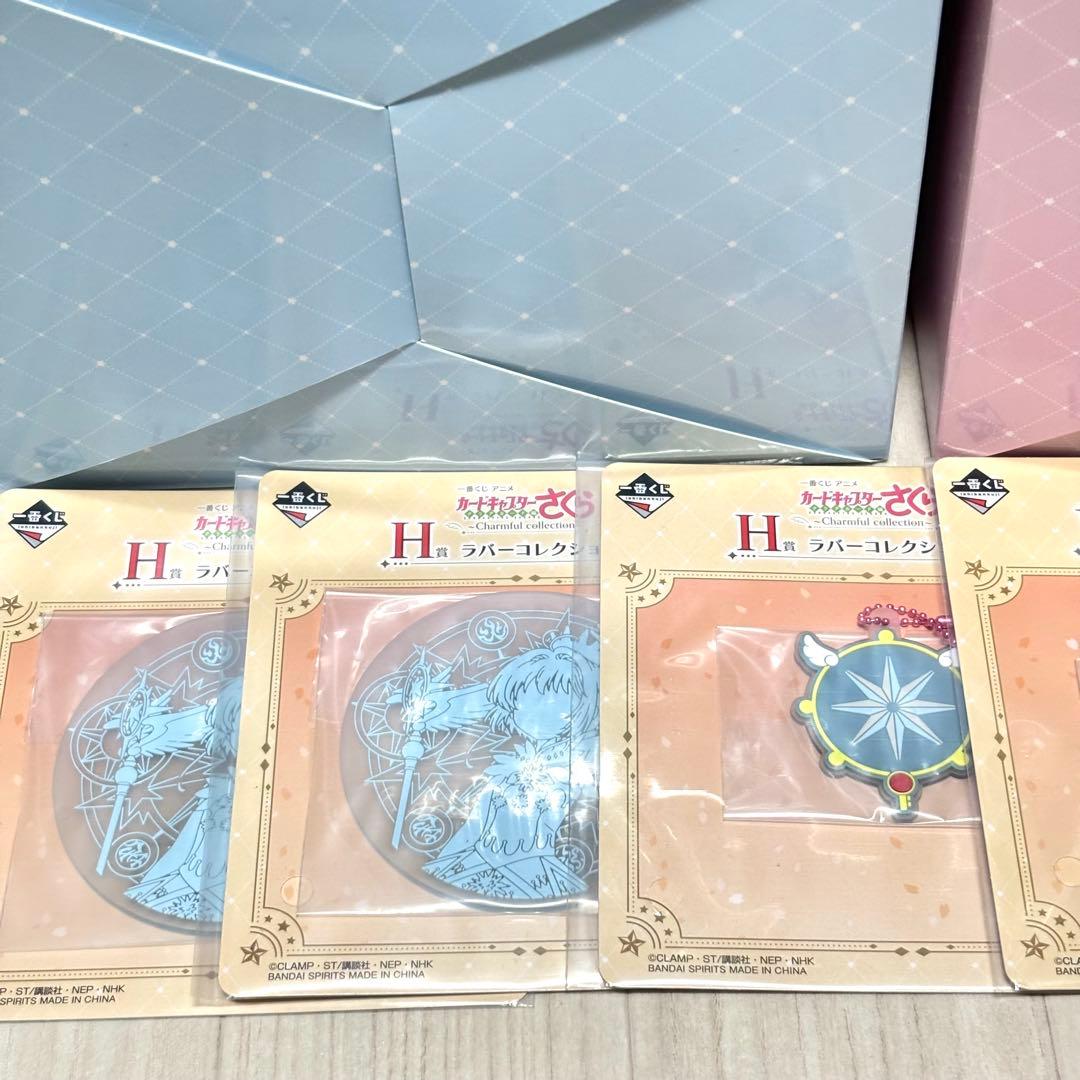 カードキャプターさくら　一番くじ　A賞　C賞　H賞　ラストワン