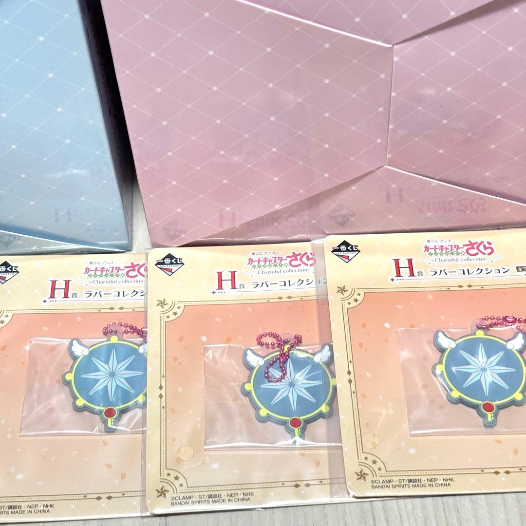カードキャプターさくら　一番くじ　A賞　C賞　H賞　ラストワン
