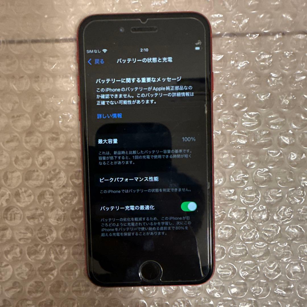 iPhoneSE 第二世代 128GB レッド