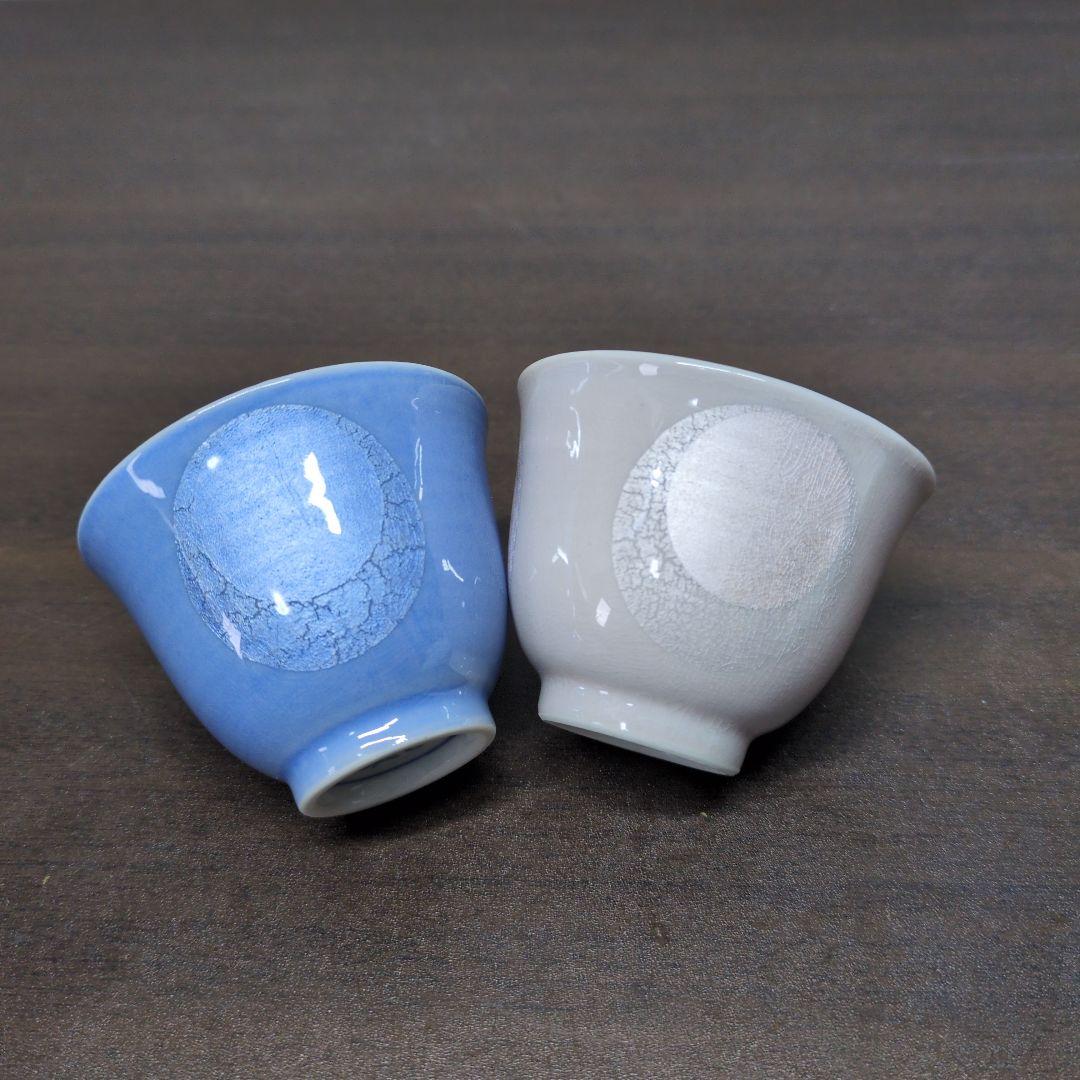 人間国宝 中田一於 作 九谷焼 釉裏銀彩 ぐい呑 一対 酒器