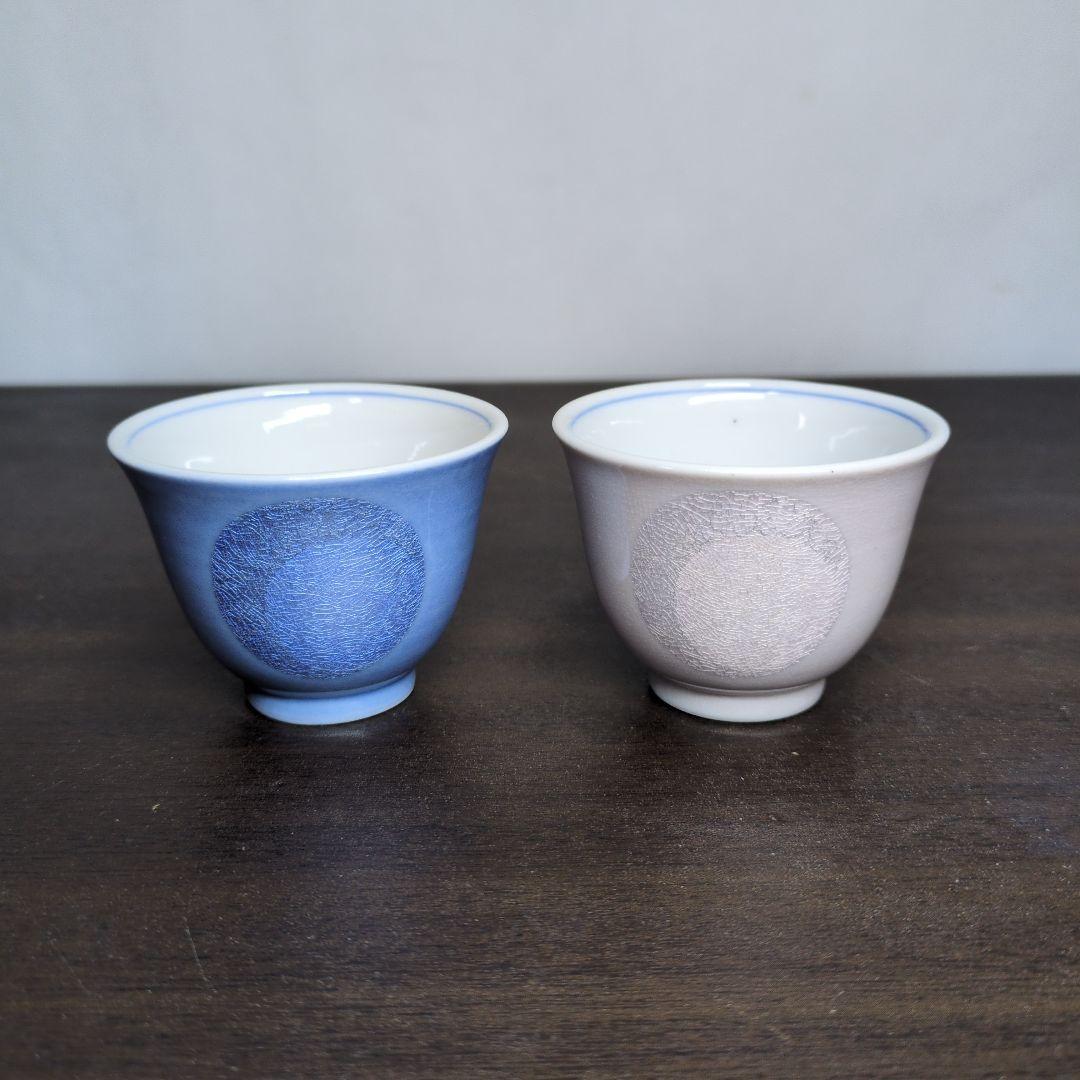 人間国宝 中田一於 作 九谷焼 釉裏銀彩 ぐい呑 一対 酒器