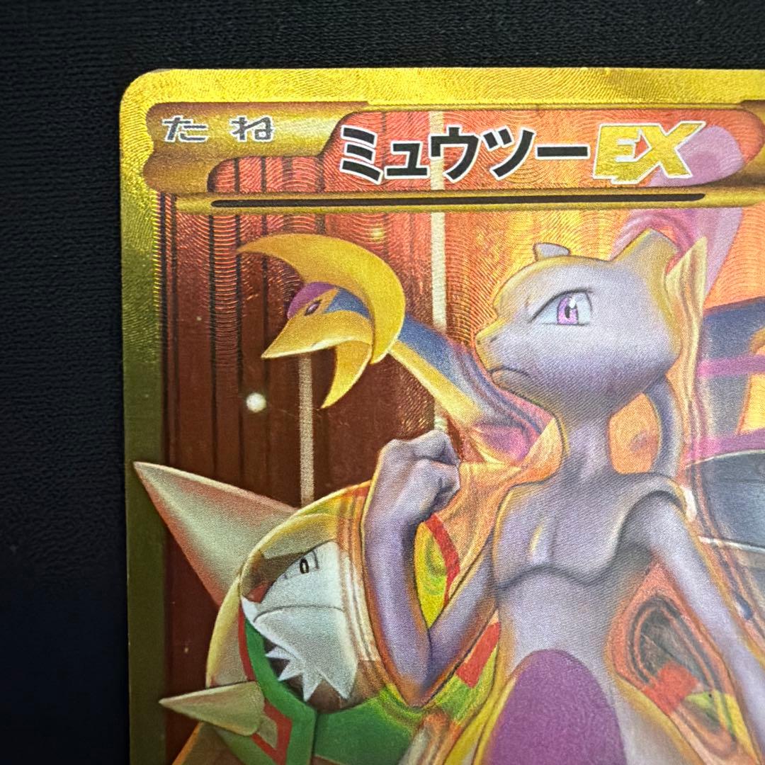 ト*ー様 ミュウツーEX UR XY8 赤い閃光 065/059 ポケモンカード