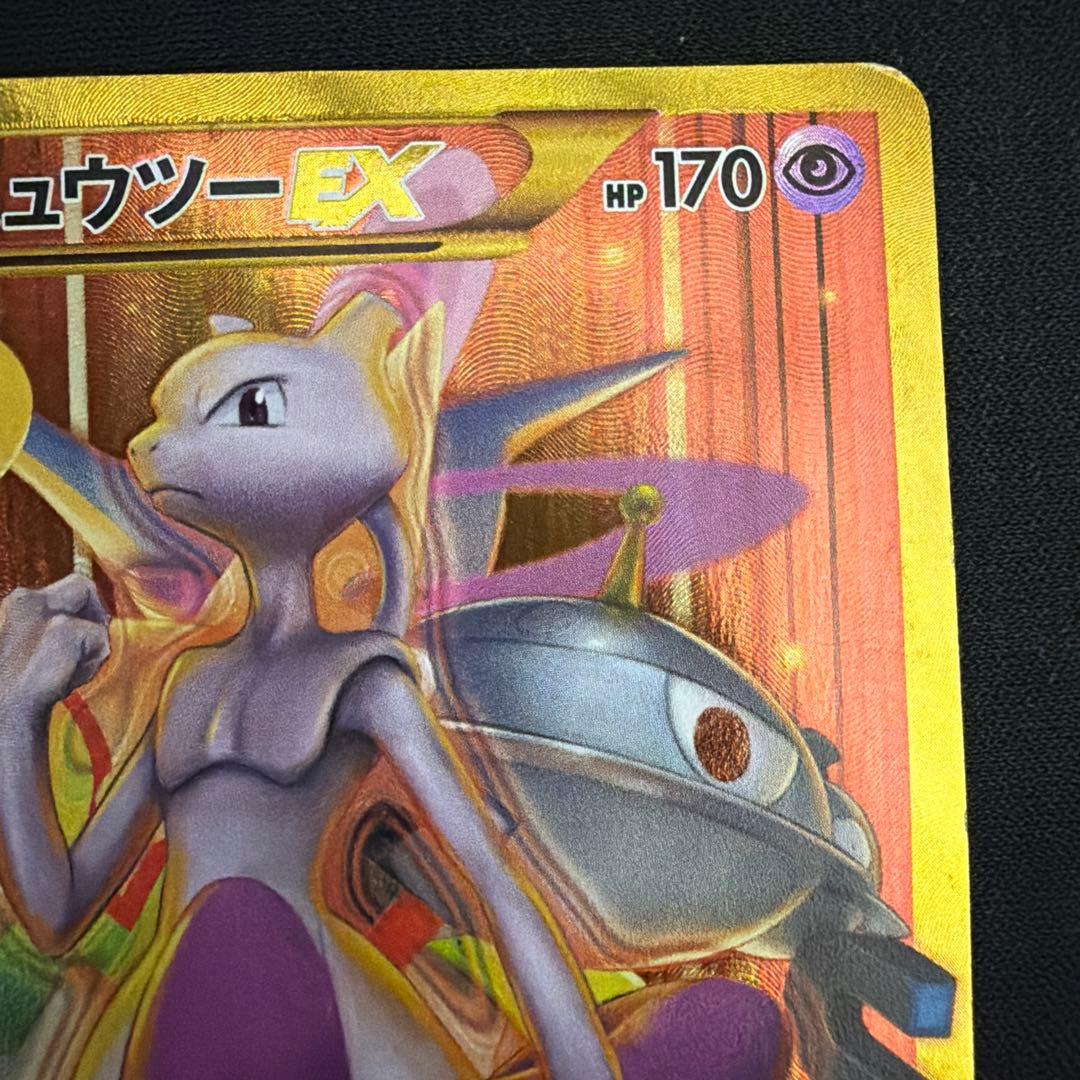 ト*ー様 ミュウツーEX UR XY8 赤い閃光 065/059 ポケモンカード