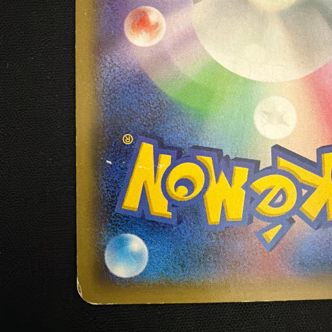 ト*ー様 ミュウツーEX UR XY8 赤い閃光 065/059 ポケモンカード