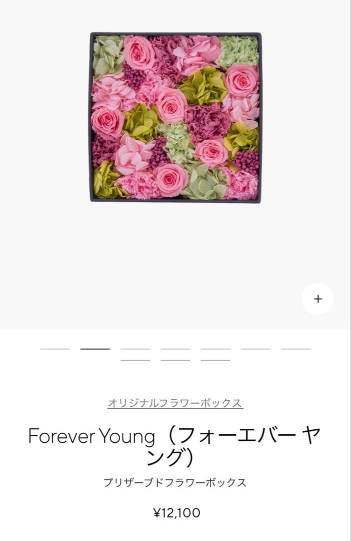 ニコライ・バーグマン　プリザーブドフラワーボックス　ピンク　プリザ　花　ボックス