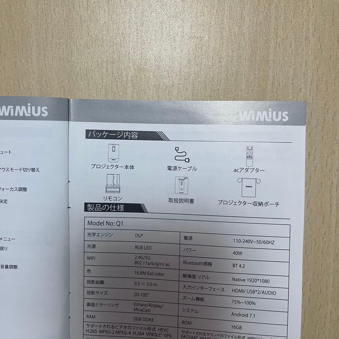 WIMIUS G1 SMART PROJECTOR 本体
