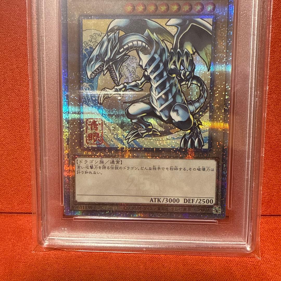 psa10 2025 YU-GI-OH! NYC1 ブルーアイズホワイトドラゴン