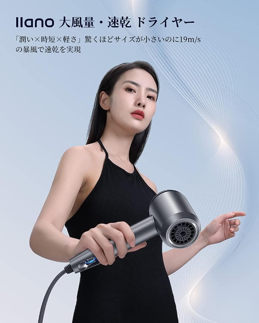 llano ドライヤー 大風量 速乾 340g軽量 1200W ヘアドライヤー