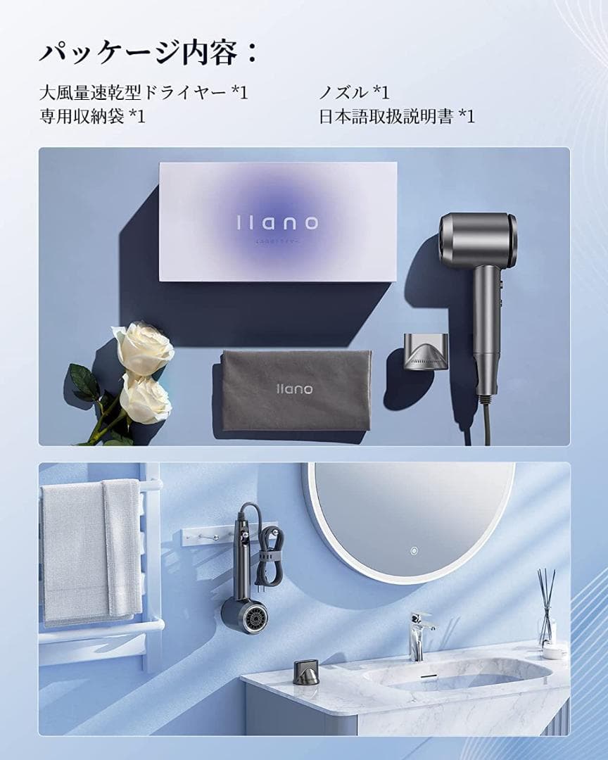 llano ドライヤー 大風量 速乾 340g軽量 1200W ヘアドライヤー