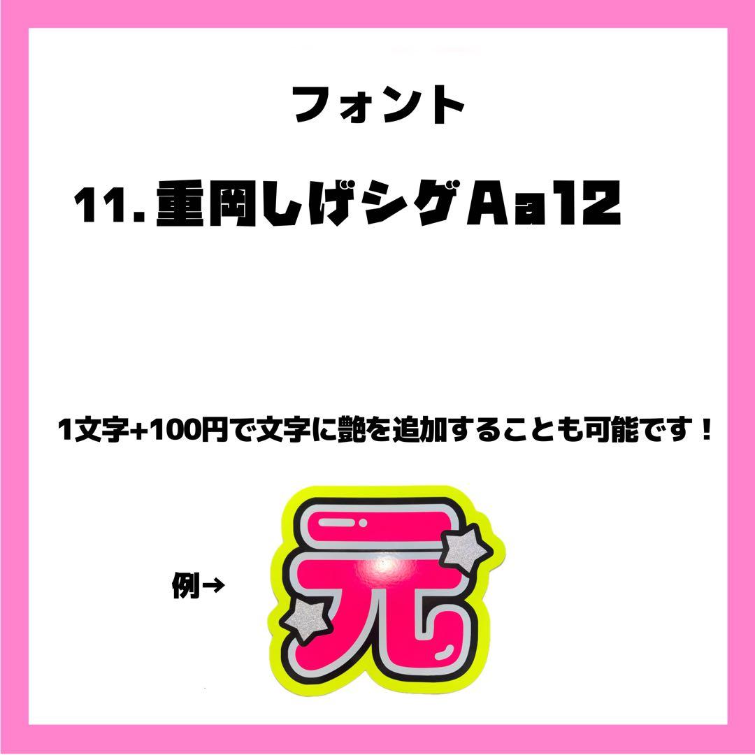 かなページ うちわ文字 オーダー