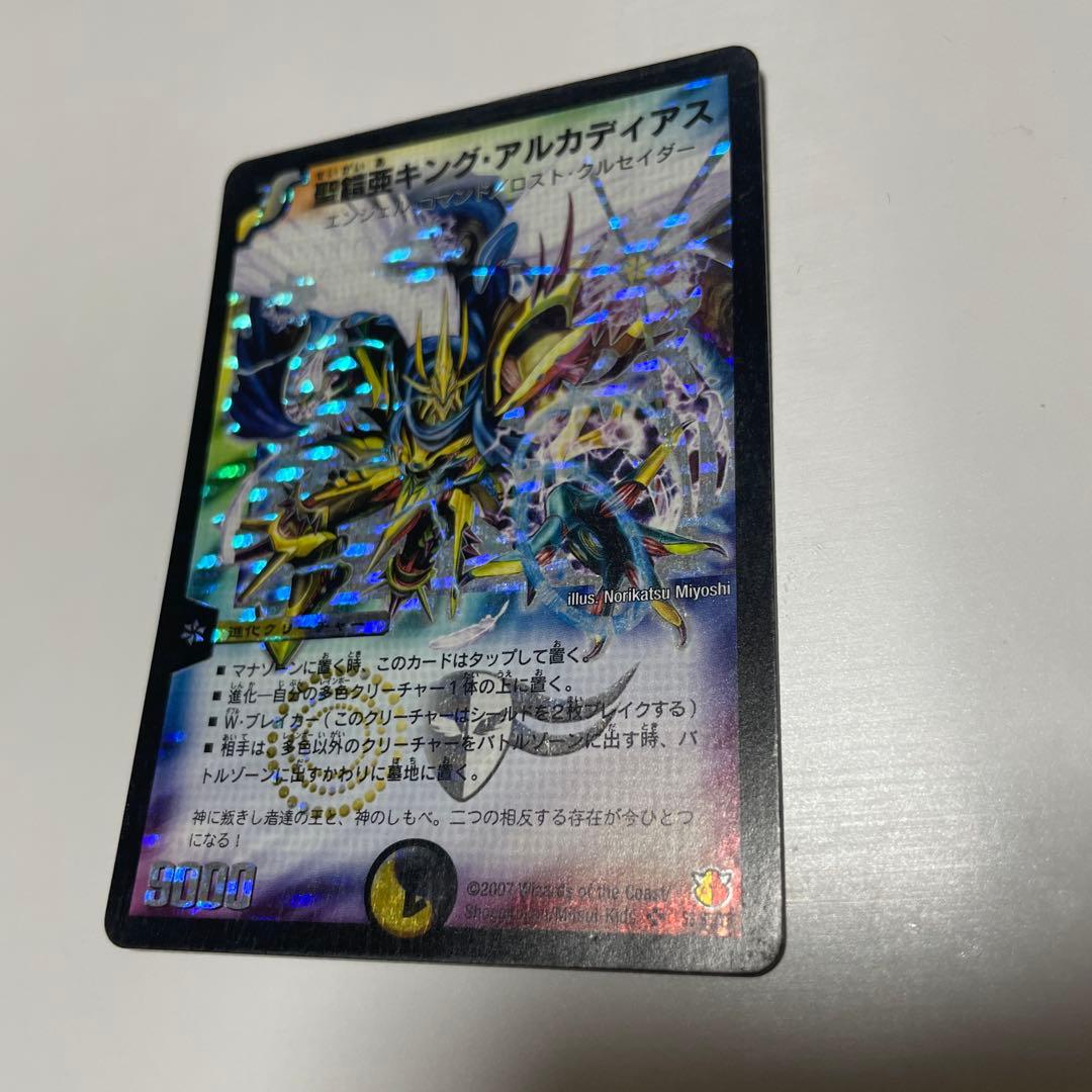 聖鎧亜キングアルカディアス　1枚　シークレット