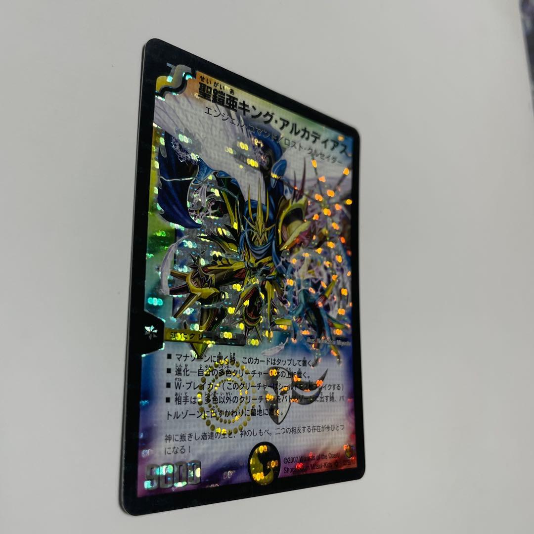 聖鎧亜キングアルカディアス　1枚　シークレット