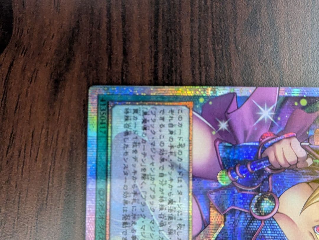 遊戯王　黒魔導のカーテン　オーバーフレーム　プリシク　1枚