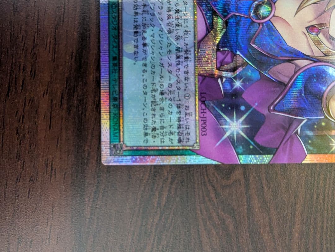 遊戯王　黒魔導のカーテン　オーバーフレーム　プリシク　1枚