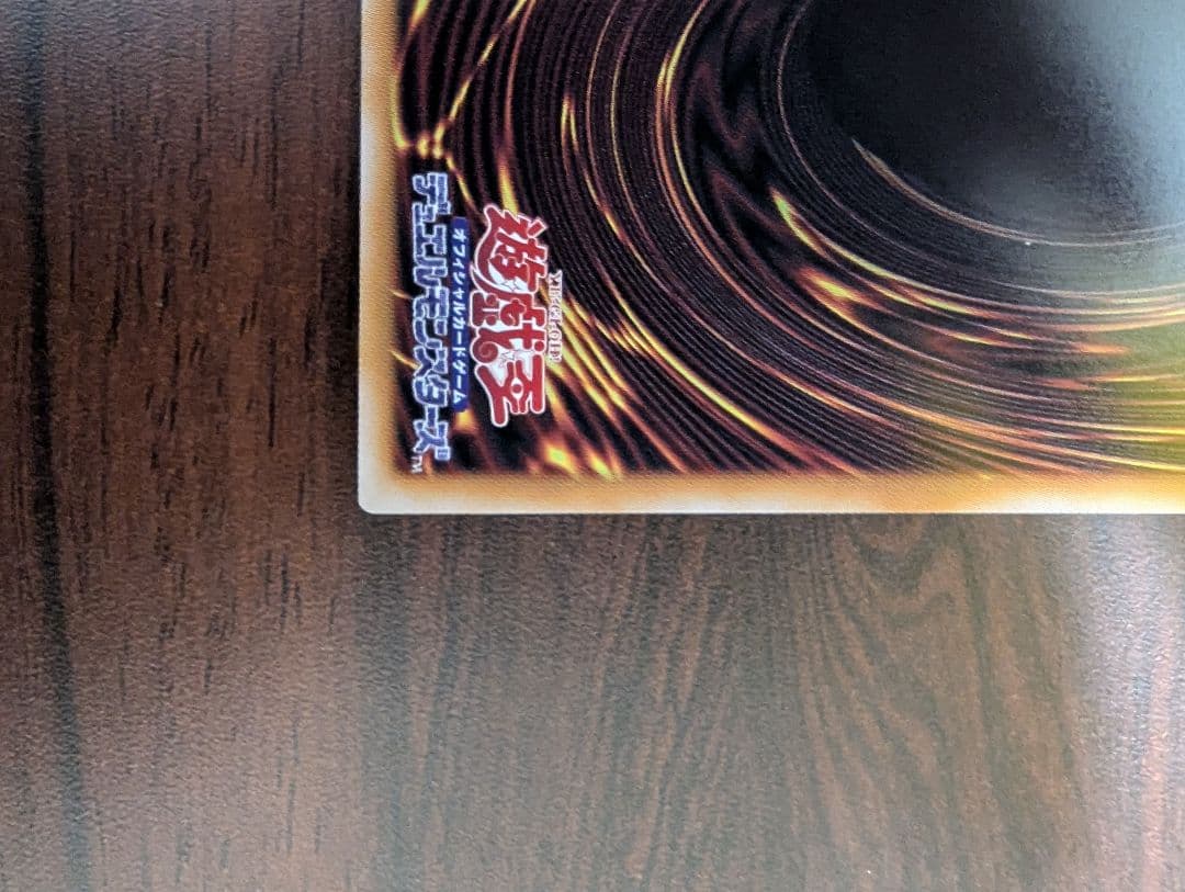 遊戯王　黒魔導のカーテン　オーバーフレーム　プリシク　1枚