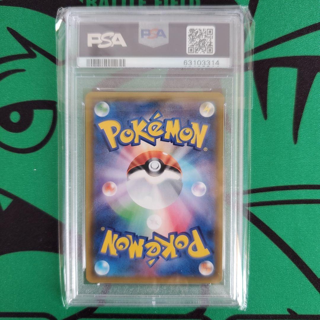 ポケモンカード　PSA鑑定品　ヤドン&コダックGX　hr
