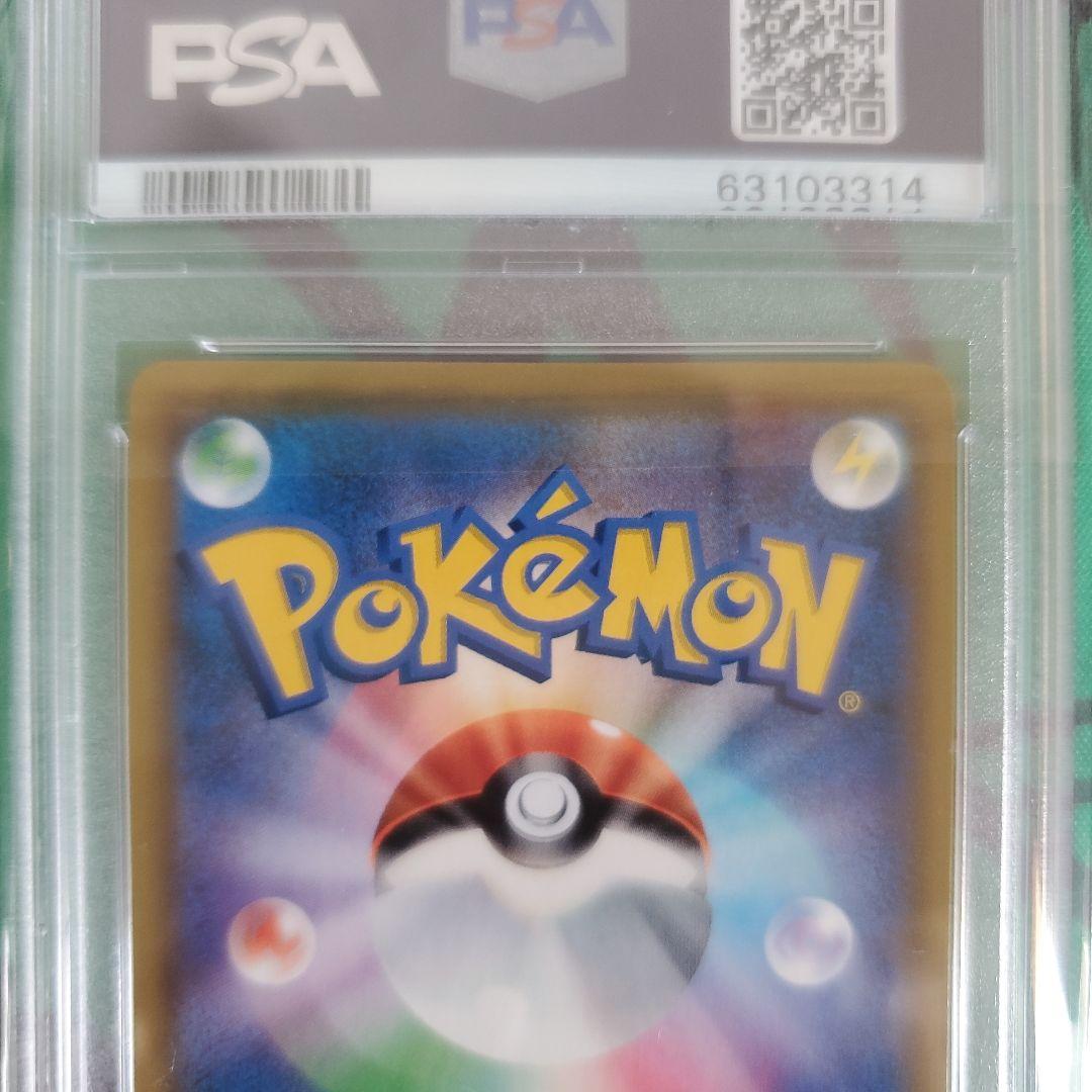 ポケモンカード　PSA鑑定品　ヤドン&コダックGX　hr