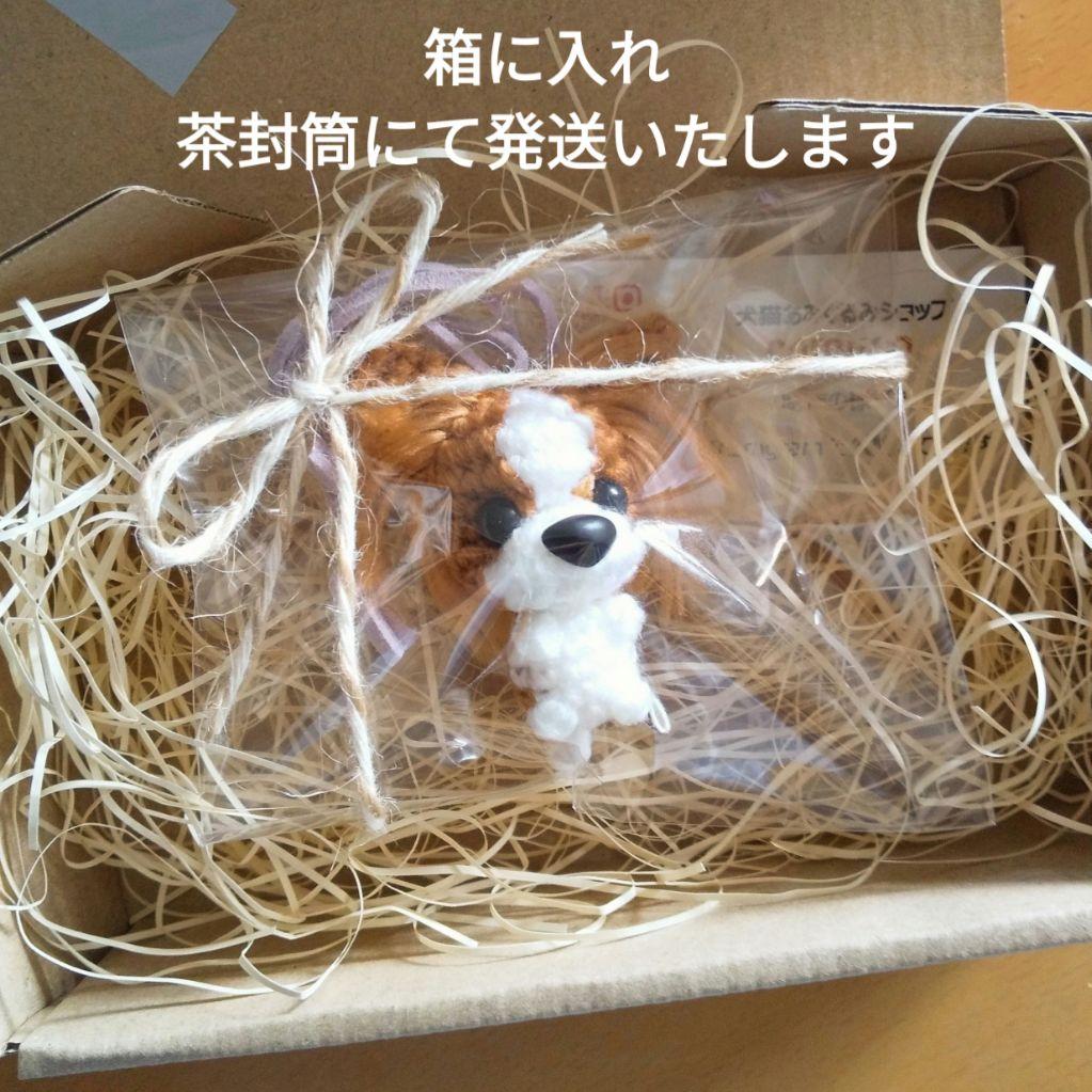 あみぐるみ　オーダー受付ページ　⑥