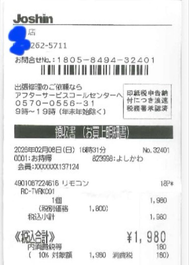 動作確認済★SONY ブルーレイレコーダーBDZ-ZW1700 1TBリモコン付