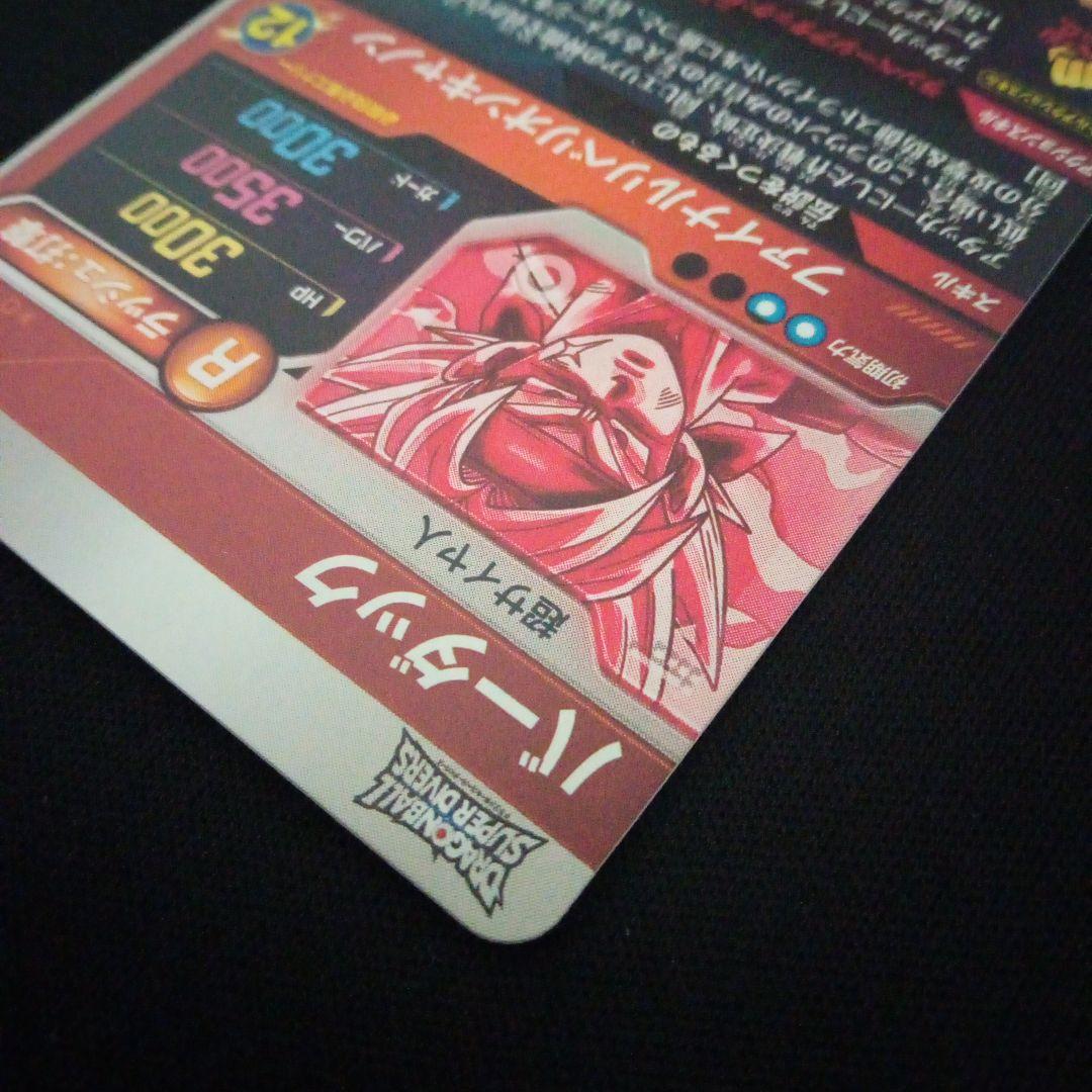 ドラゴンボールダイバーズsdv3-043★パラレル　バーダック