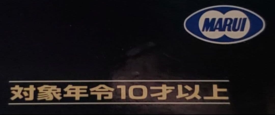 RyoG　東京マルイ　マック11　ロングマガジン　カスタム　改修品　10禁