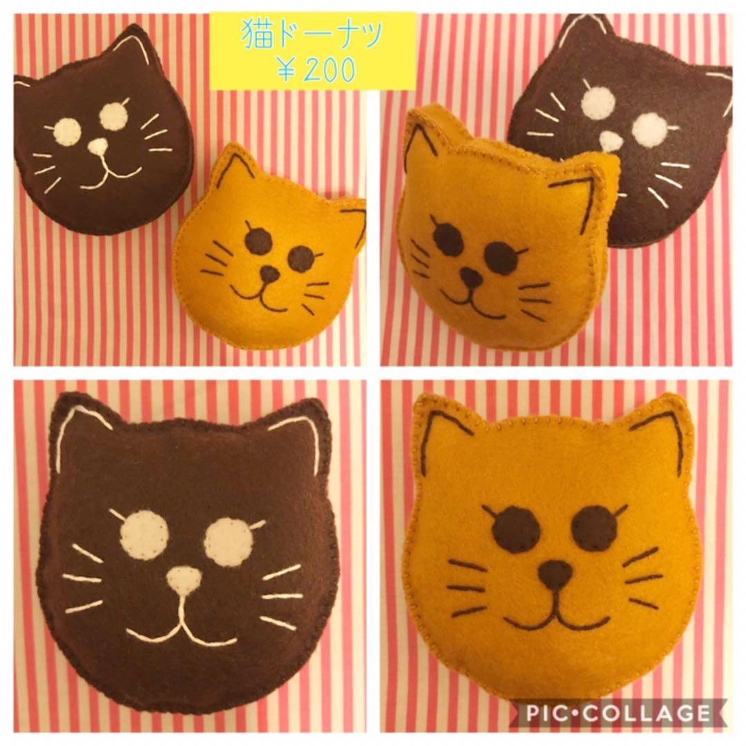 ハンドメイド フェルトドーナツ オーダー☆