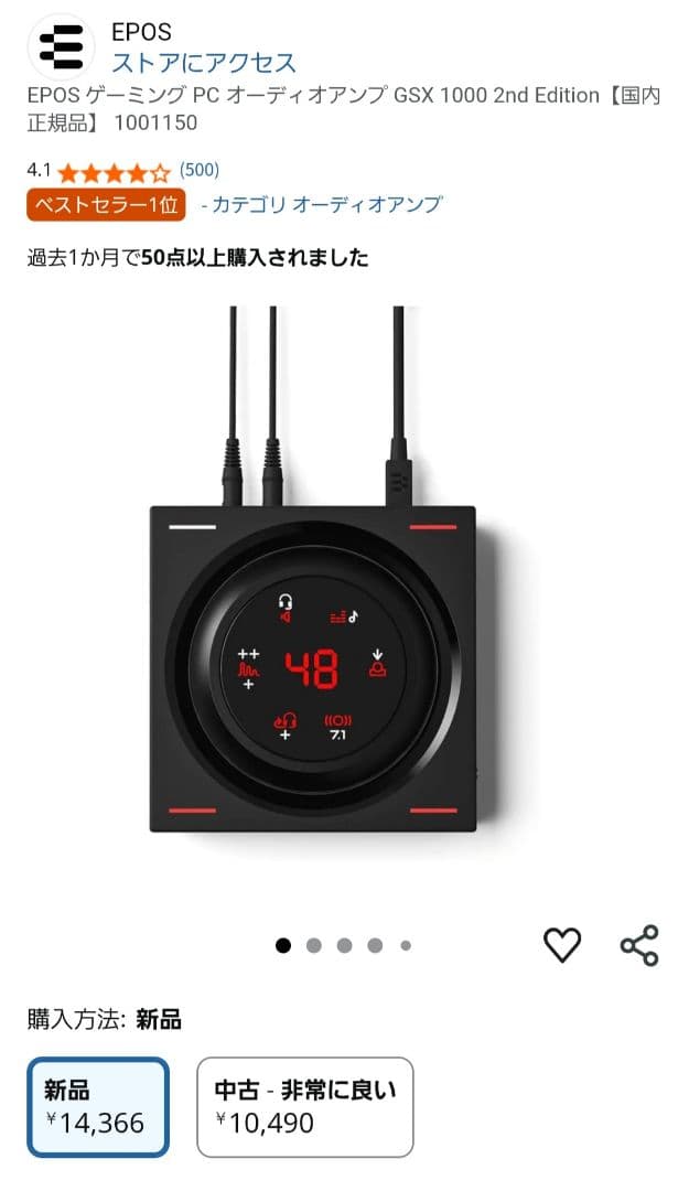 EPOS GSX 1000 2nd edition オーディオアンプ