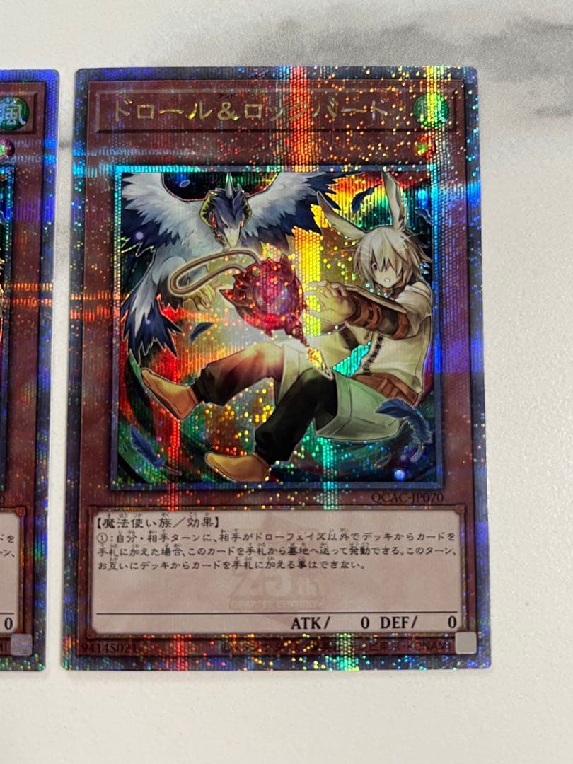 遊戯王　♢ドロール&ロックバード♢　25thシークレットレア　絵違い 匿名配送