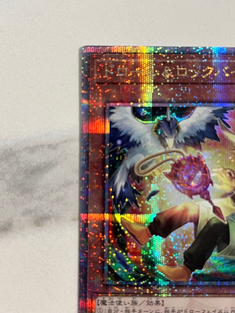 遊戯王　♢ドロール&ロックバード♢　25thシークレットレア　絵違い 匿名配送