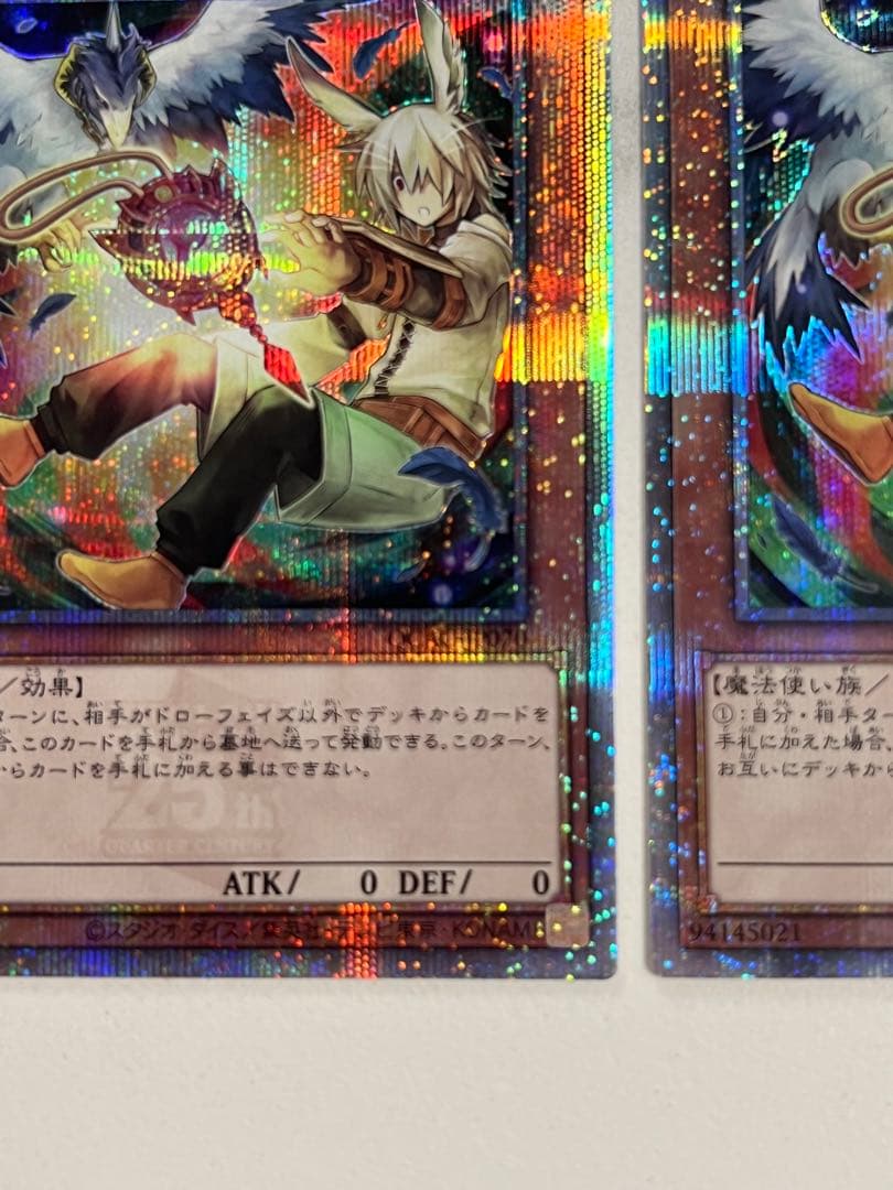 遊戯王　♢ドロール&ロックバード♢　25thシークレットレア　絵違い 匿名配送