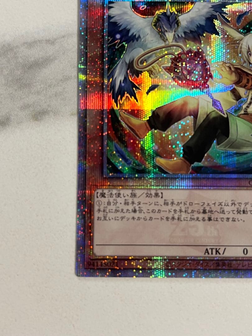 遊戯王　♢ドロール&ロックバード♢　25thシークレットレア　絵違い 匿名配送