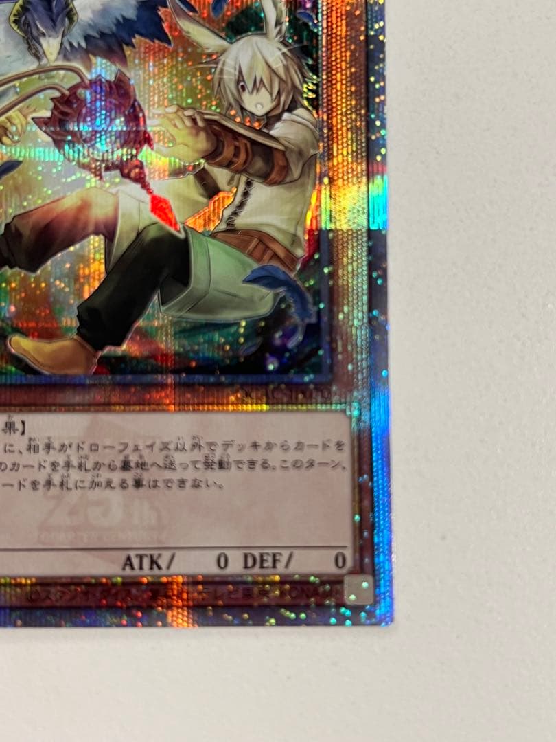 遊戯王　♢ドロール&ロックバード♢　25thシークレットレア　絵違い 匿名配送