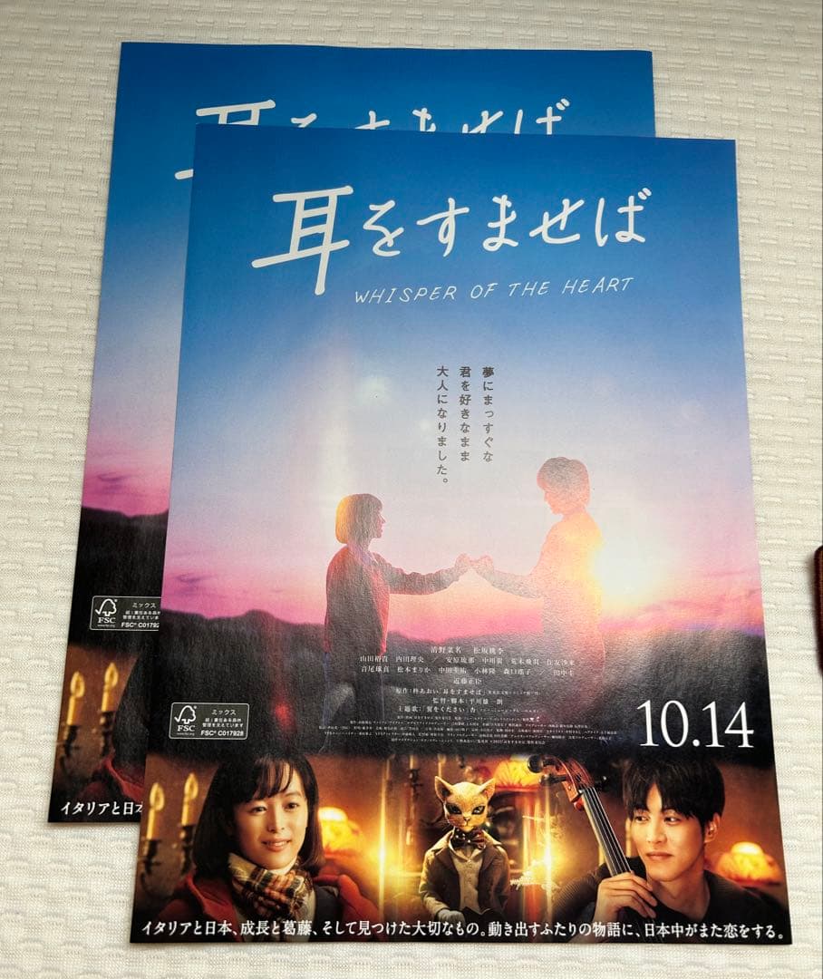 耳をすませば 猫の恩返し グッズ