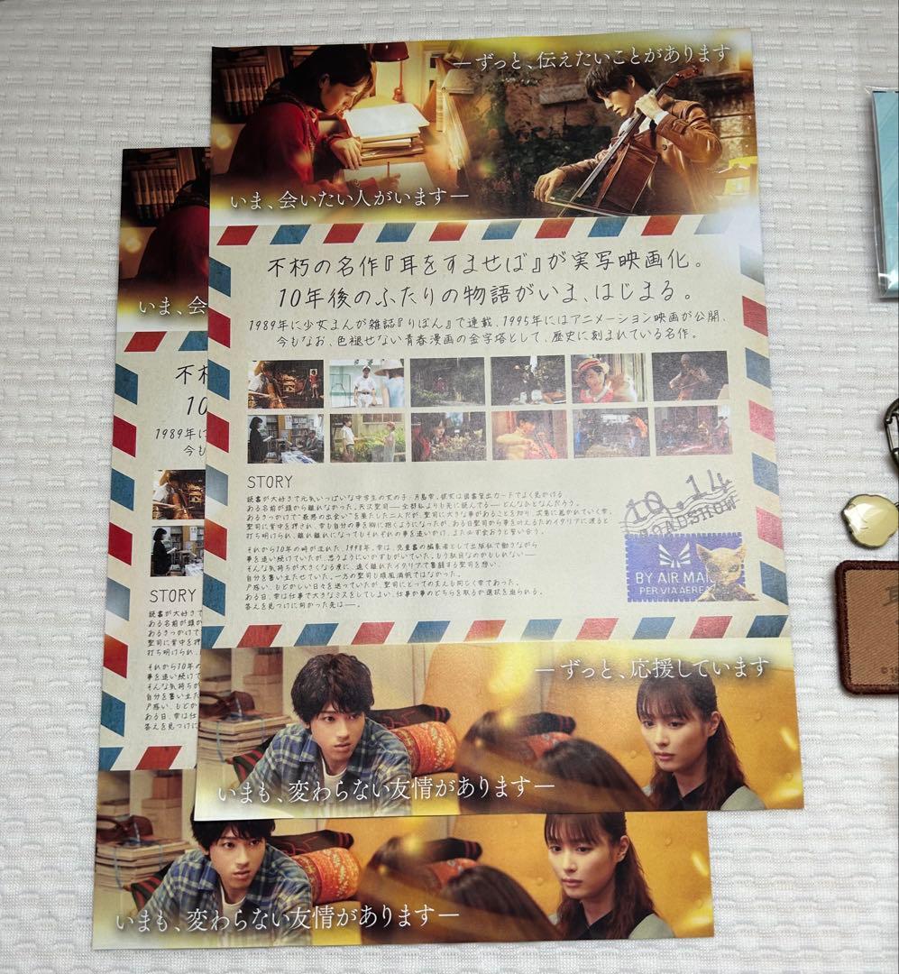 耳をすませば 猫の恩返し グッズ