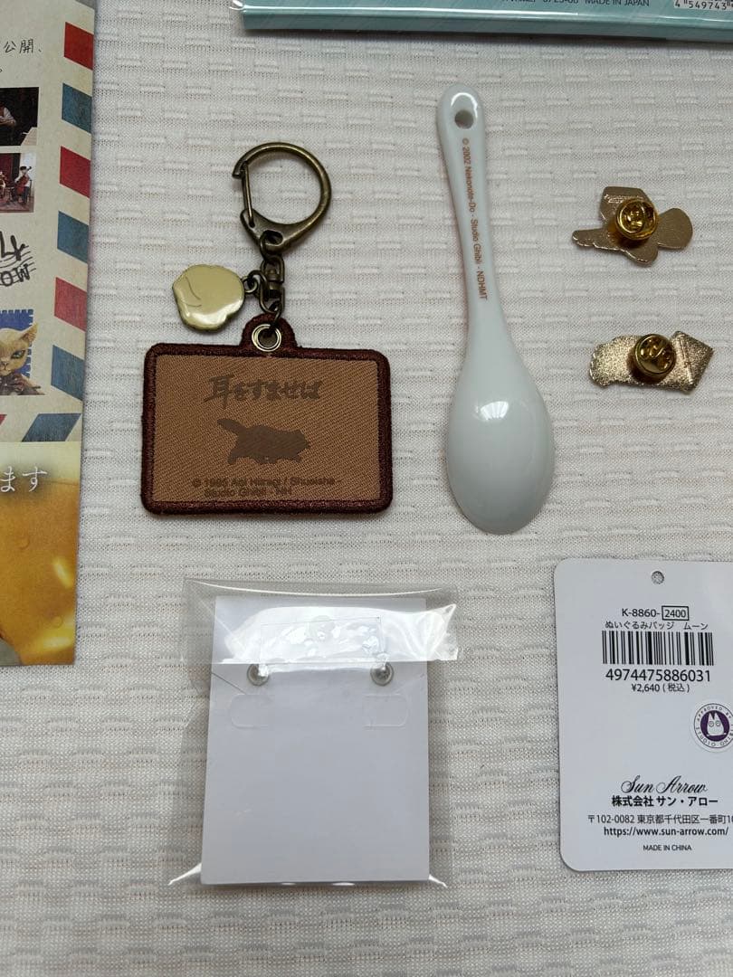 耳をすませば 猫の恩返し グッズ