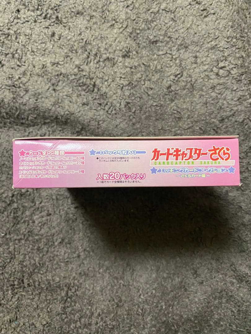 カードキャプターさくら　アマダ　エッチングカード　さくらカード編　１BOX