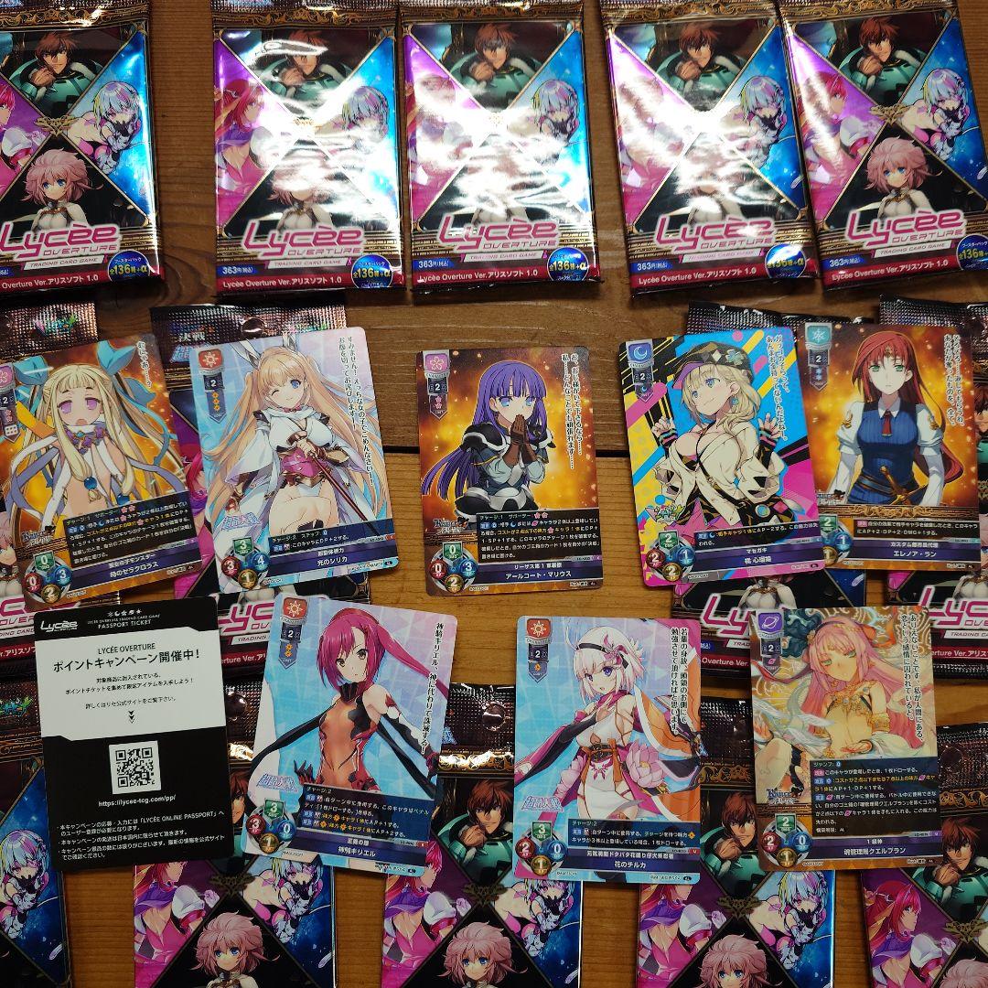 Lycee リセ　アリスソフト1.0 開封済み　段ボール