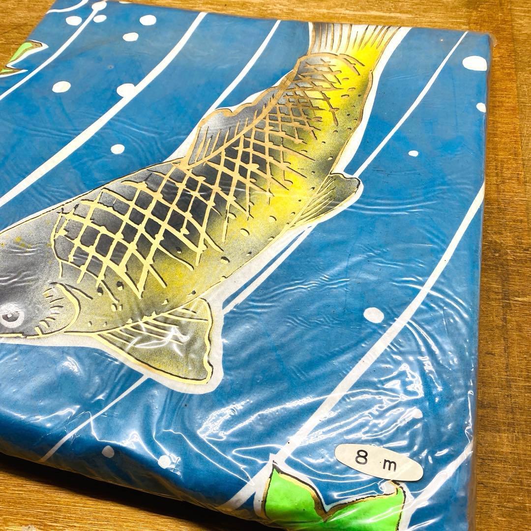 4点まとめ売り メルヘン鯉 8mセット こいのぼり 五月 節句