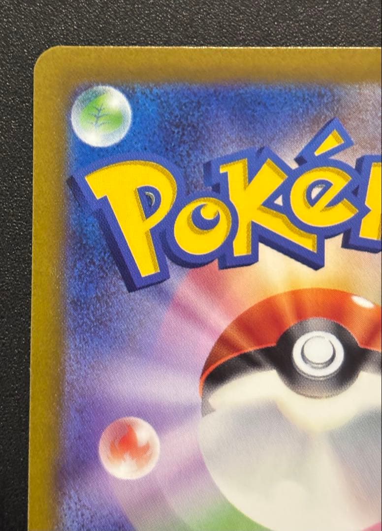 ミモザsar センタリング⭕️ 状態⭕️白カケなし