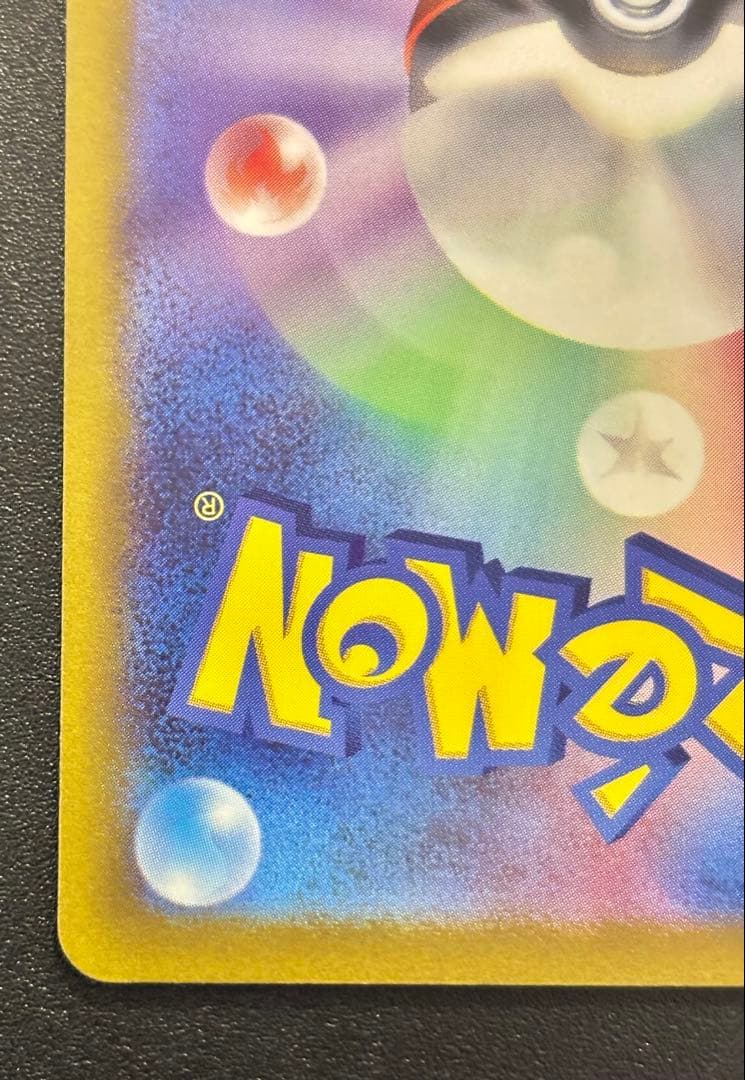 ミモザsar センタリング⭕️ 状態⭕️白カケなし