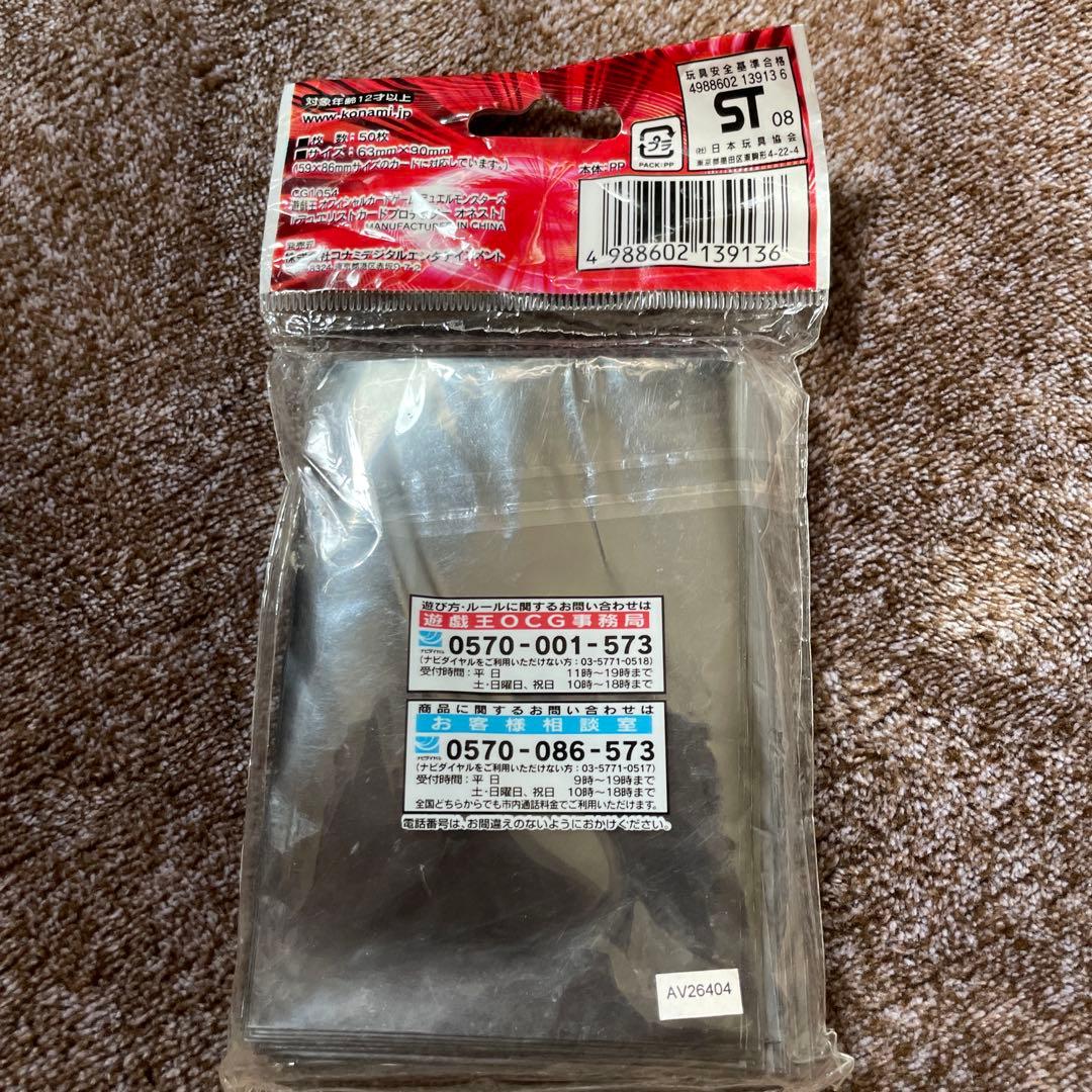 遊戯王 オネスト　スリーブ