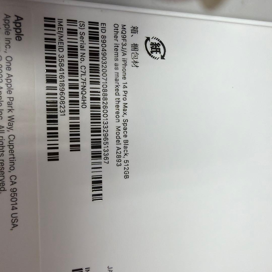 スマートフォン本体 iPhone14pro max